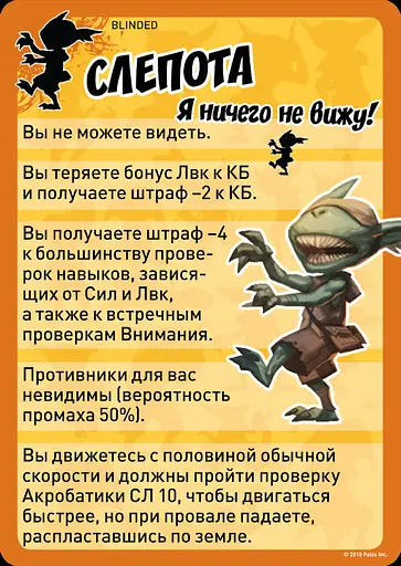 Настольная игра Hobby World Pathfinder: Настольная ролевая игра - Карты состояний (Pathfinder Roleplaying Game: Conditions Cards) (915353) - фото 6