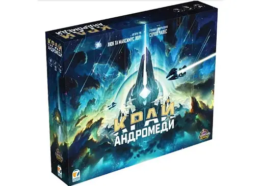Настольная игра Games 7 Days Край Андромеды (Andromeda's Edge) (укр.)