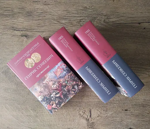 Хрестоносці - фото 3