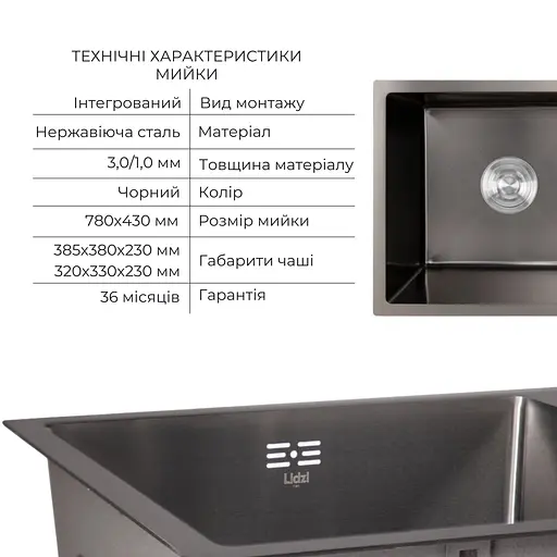 Кухонна мийка Lidz Handmade H7843 з двома чашами інтегрована BlackPVD у комплекті з дозатором та корзиною, Чорний - фото 3