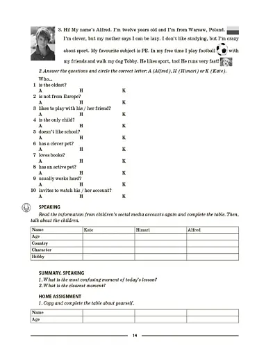 Матеріали до уроків. Англійська мова. 5 клас. Частина 1 - фото 6