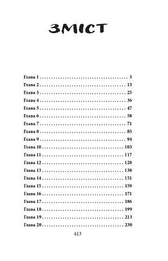 Серце — не м’ясо - фото 3