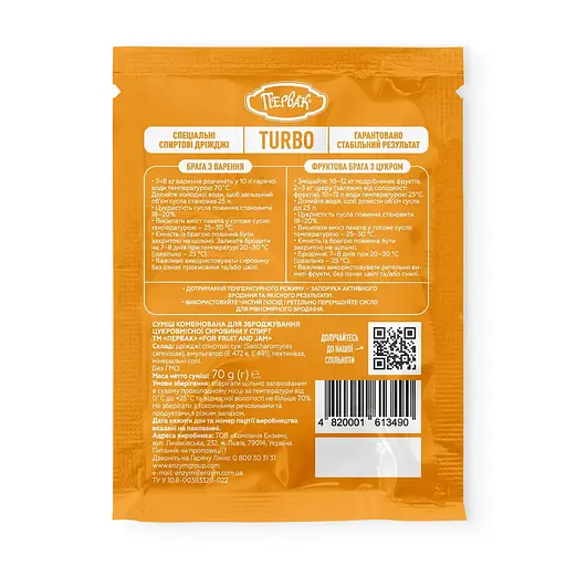 Турбо-дріжджі Первак на 25 л для фруктових браг 70 г - фото 2