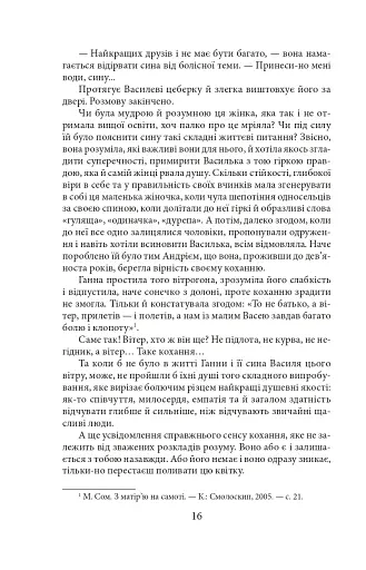 Симон - фото 16