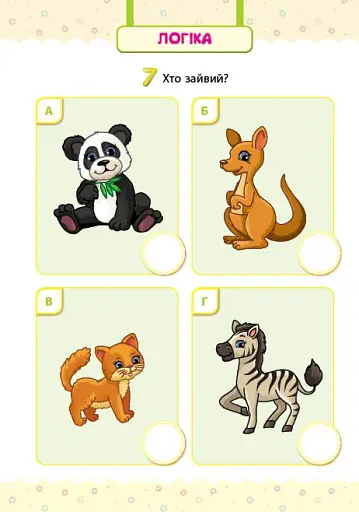 Мої перші тести з наліпками. 3-4 роки - фото 5