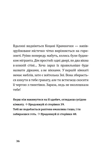FORTNITE Втеча із занедбаного заводу. Друга місія Боба «Зухвальця» Купера - фото 10