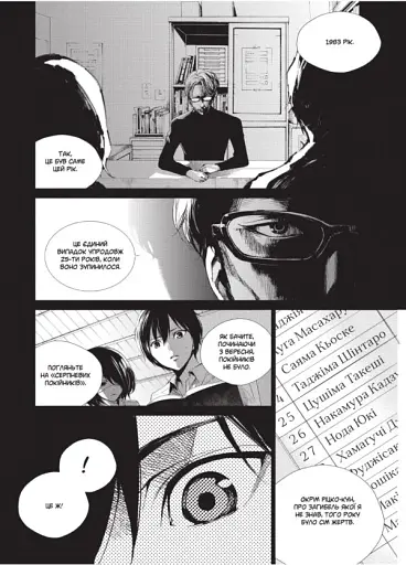 Інша, Третя чверть - фото 3