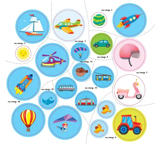 Прописи з віршиками й загадками. Транспорт і техніка - фото 4