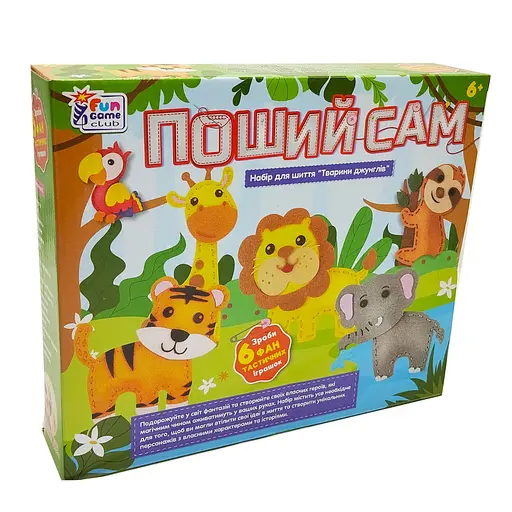 Дитячий набір для творчості Поший сам "Тварини джунглів" 4FUN Game Club 89447 - фото 2