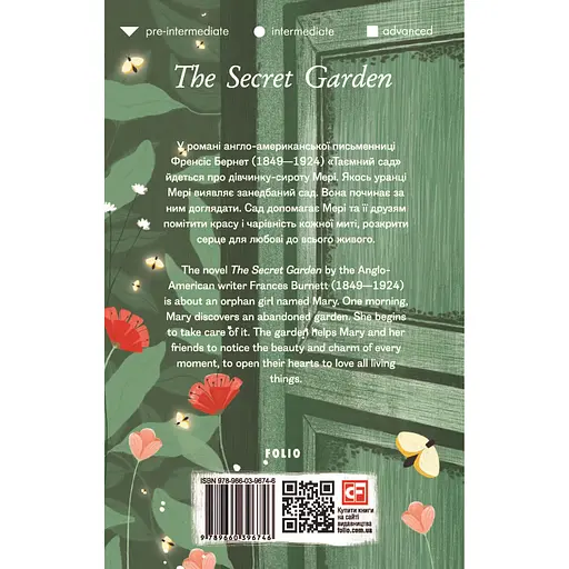 The Secret Garden - Френсіс Бернетт - фото 2