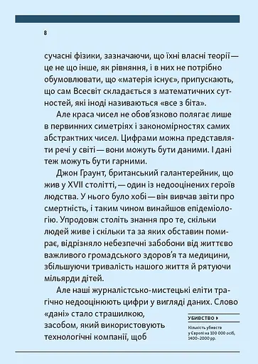 Зараз краще - фото 5