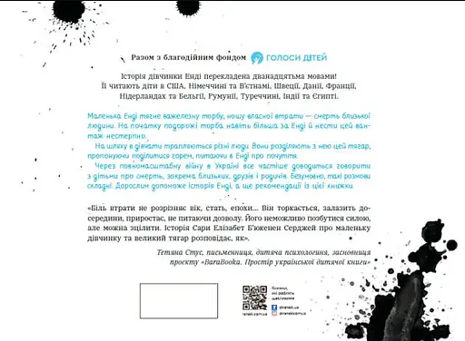 Важка торба - Сара Серджей - фото 2