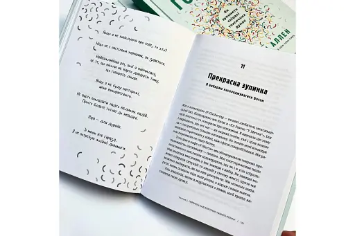Геть із голови. Як зупинити спіралі токсичних думок - фото 4
