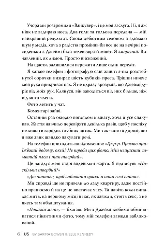 Ми. Епічно - фото 4