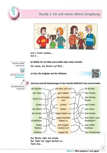 Німецька мова. Підручник 9 клас. "Deutsch lernen ist super!" - фото 4