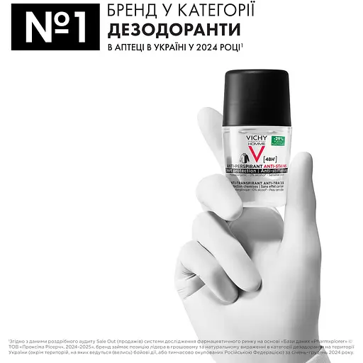 Дезодорант Vichy кульковий 48 годин проти білих і жовтих плям на одязі для чоловіків 50 мл (MB056900) - фото 3