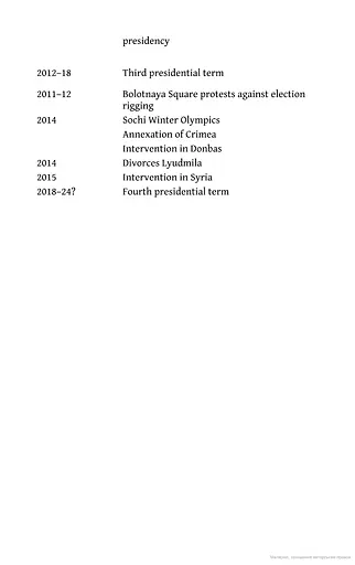 We Need to Talk About Putin - фото 6