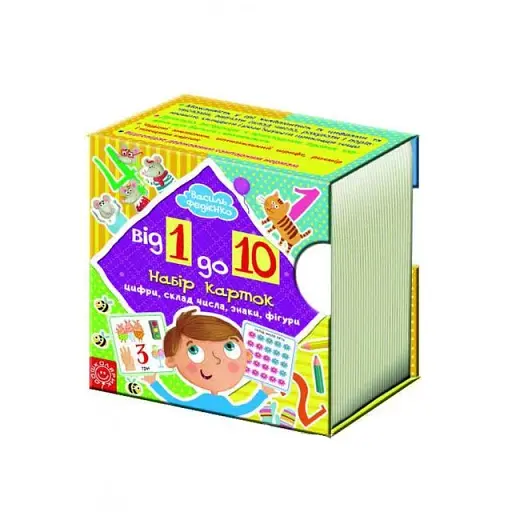 Від 1 до 10. Набір карток