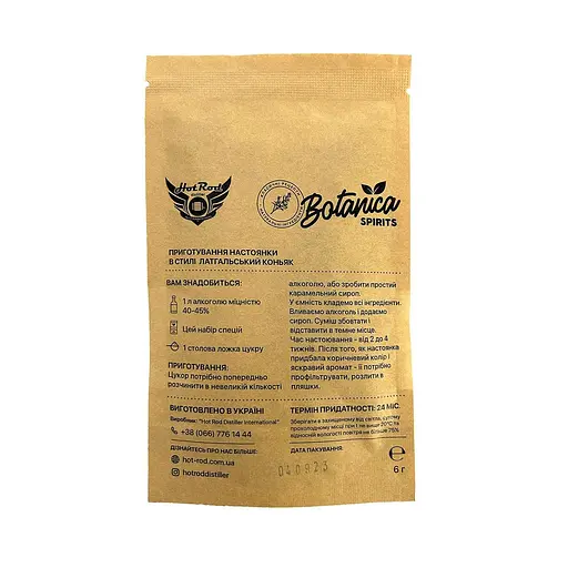 Набір спецій Hot Rod Distiller для настоянки Латгальський Коньяк 1 л - фото 2