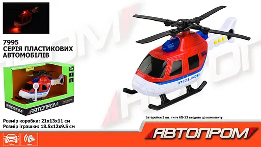 Металева автомодель Автопром Гвинтокрил, зі звуковими та світловими ефектами