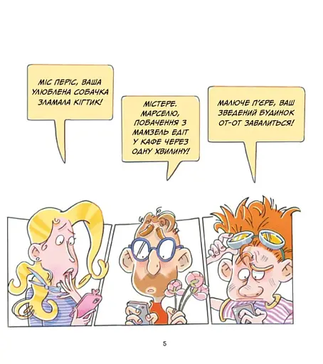 Мамзельвіль - фото 5