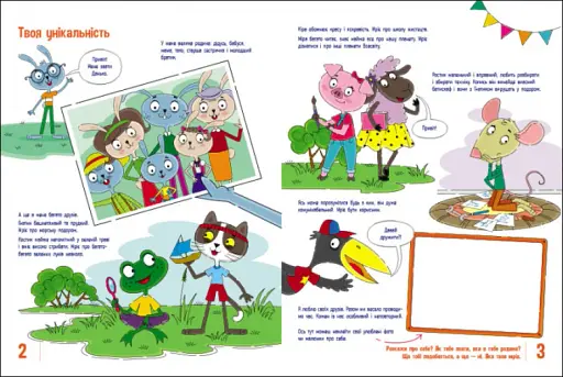 Що я вмію перед школою - фото 3