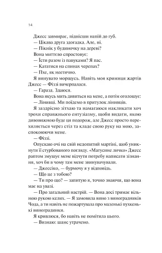 Експеримент зі справжнім коханням. ДНКДуо. Книга 2 - фото 10