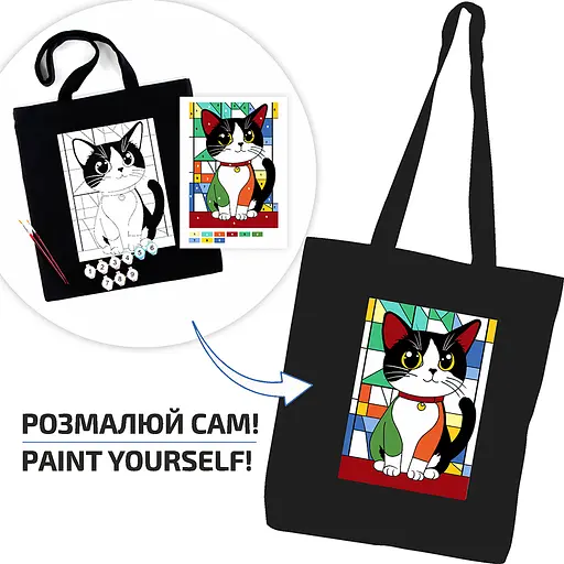 Набор экосумка-раскраска «Яркий кот» 38х42см черный хлопок 200 г/кв.м ROSA Talent - фото 3