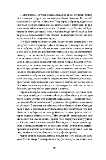 Ми, живі - фото 4