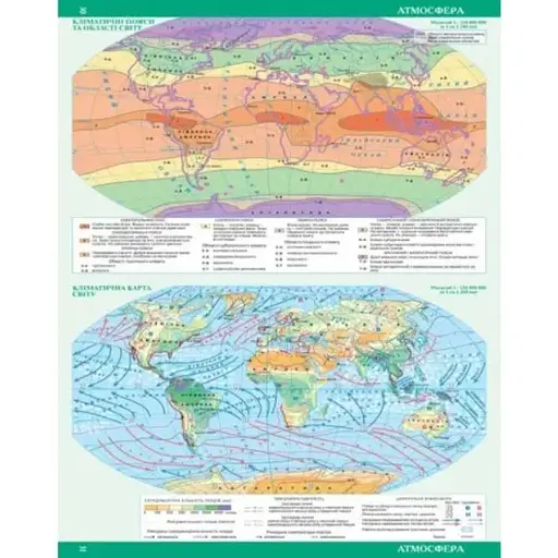 Атлас Загальна географія 6 клас  Картографія - фото 3