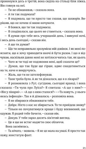 Наші душі вночі - фото 14