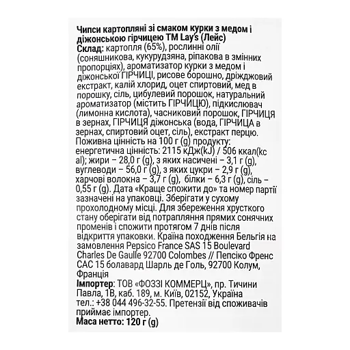 Чипсы Lay's Paysanne со вкусом курицы с медом и дижонской горчицей 120 г - фото 3