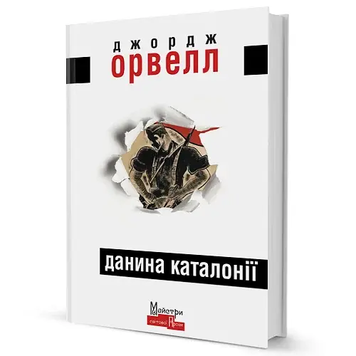 Данина Каталонії - фото 2