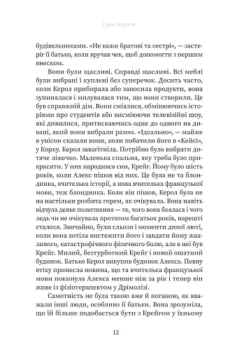 Вдома - фото 7