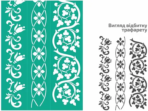 Трафарет багаторазовий самоклеючий №4 Бордюрний 13×20см Квіти Rosa Talent