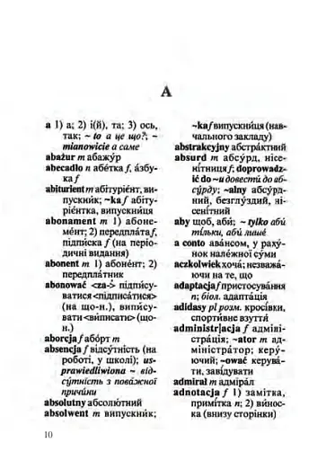 Універсальний словник польсько-український і українсько-польський - фото 9