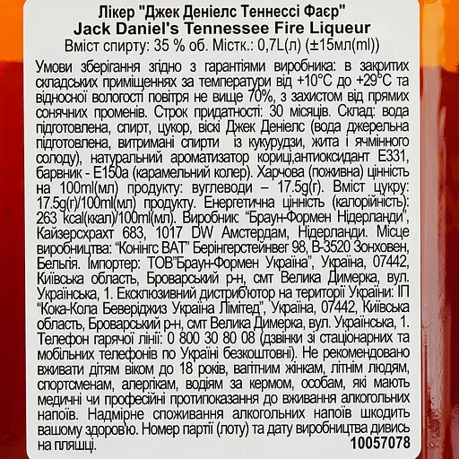 Ликер Jack Daniels Tennessee Fire 35% 0.7 л - фото 6