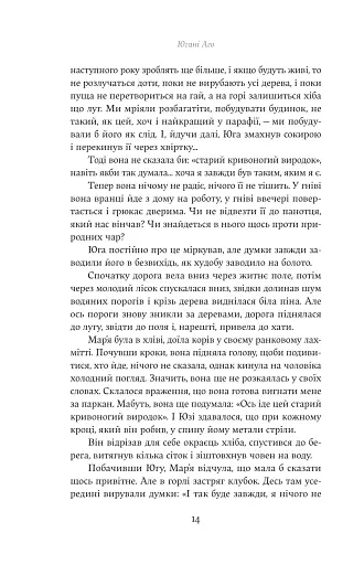 Юга. Залізниця - фото 8