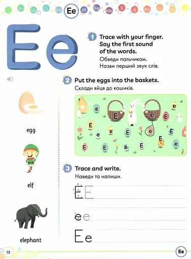 Linguist ABC Book - фото 3