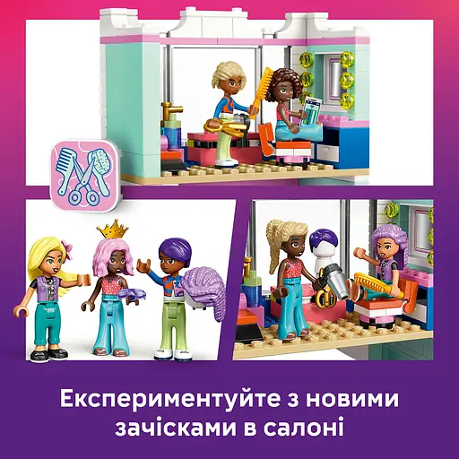 Конструктор LEGO Friends Парикмахерская и магазин аксессуаров 347 деталей (42662) - фото 11