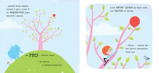 Ми шукаємо слона - фото 6