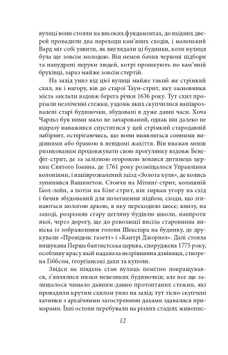 Справа Чарльза Декстера Варда - фото 12