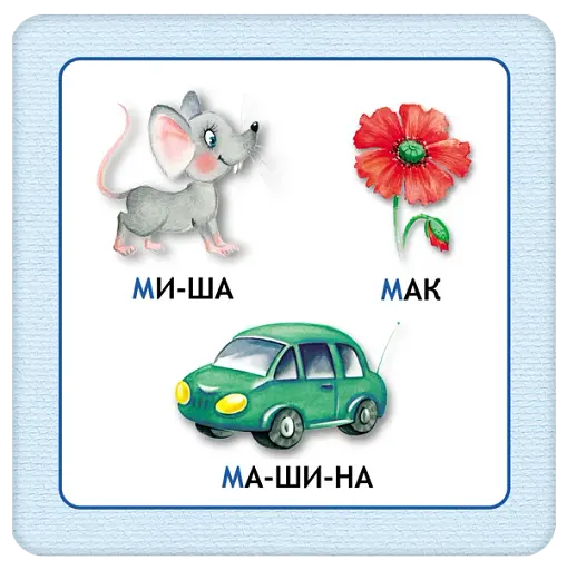 Абетка в картках "Читайка" - фото 4