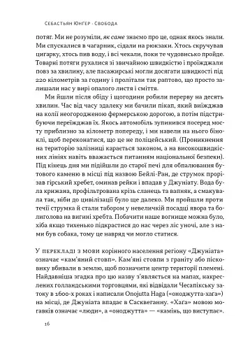 Свобода - фото 11