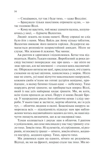 Повернення - фото 12