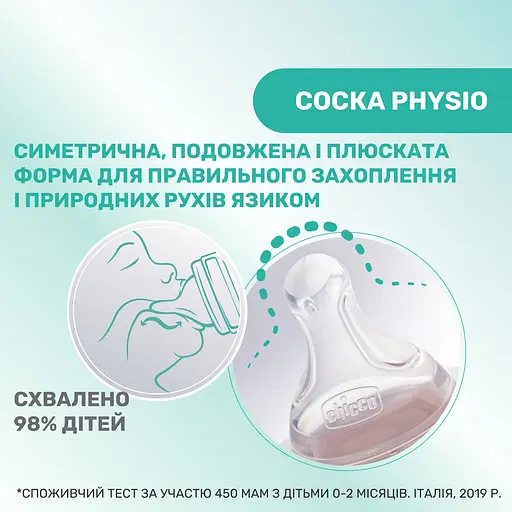 Бутылка для кормления Chicco Perfect 5 пластиковая с силиконовой соской 2+ месяца серый 240 мл (20223.32.40) - фото 7