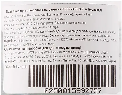 Вода мінеральна S.Bernardo негазована скло 0.75 л - фото 3