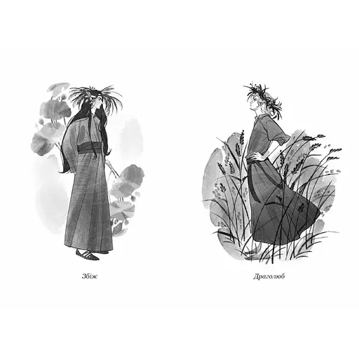 Вихованці Почай-ріки. У плавнях трохи туману - Баткіліна Юлія (554221) - фото 3