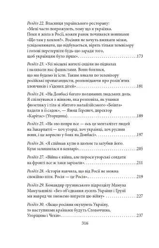 Шмаття війни. Донбас - фото 14