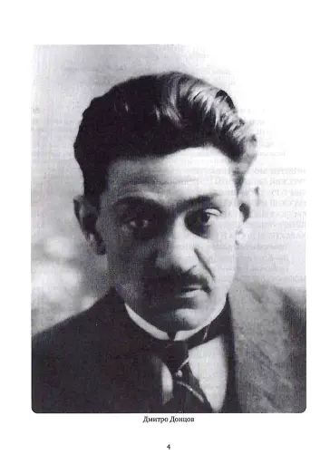 Дух росії та інші праці - фото 3